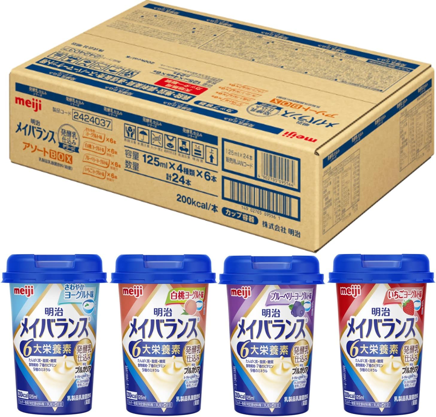 メイバランスミニカップ 発酵乳仕込み アソートBOX 125ml×24本 4種×各6本 明治