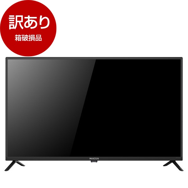 箱破損品 JU43CH06 43型 地上BS110度CSデジタル 4K対応 液晶テレビ アウトレット
