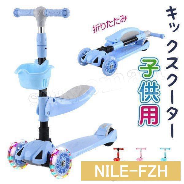 キックボード子供キックスクーター子供用ブレーキ付きキックスケーター折りたたみ光る男の子女の子LED光るタイヤ先行 5,427円