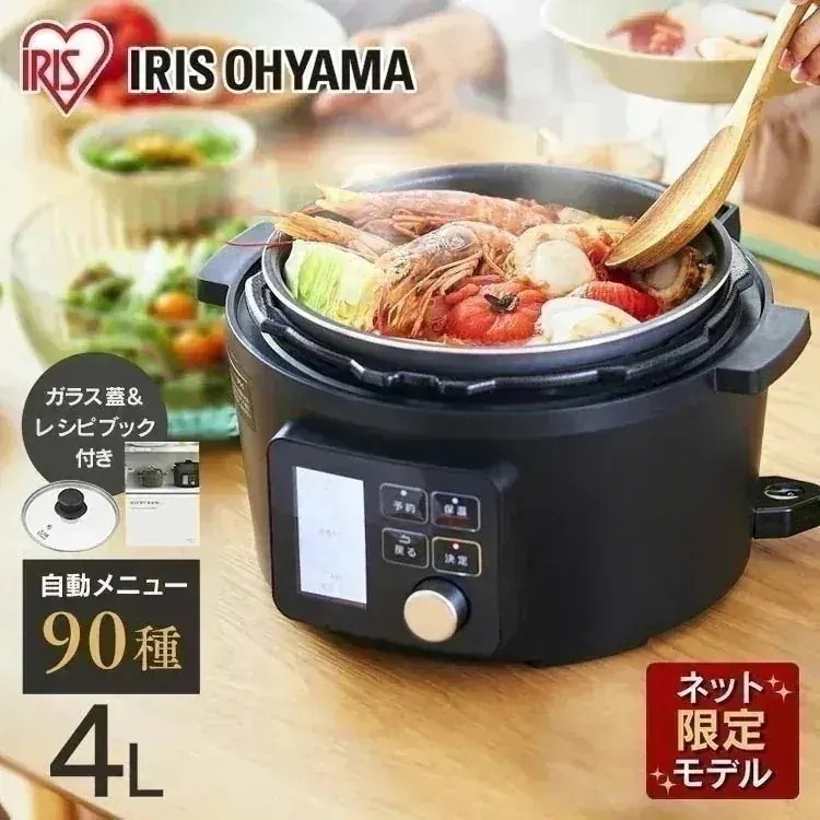 【公式】 電気圧力鍋 4L 圧力鍋 自動メニュー 90種類 レシピブック付き 大容量 保温 時短 おしゃれ プレゼント PMPC-MA4-B [安心延長保証対象]