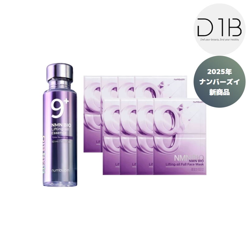 9番 NMNバイオリフトセット
