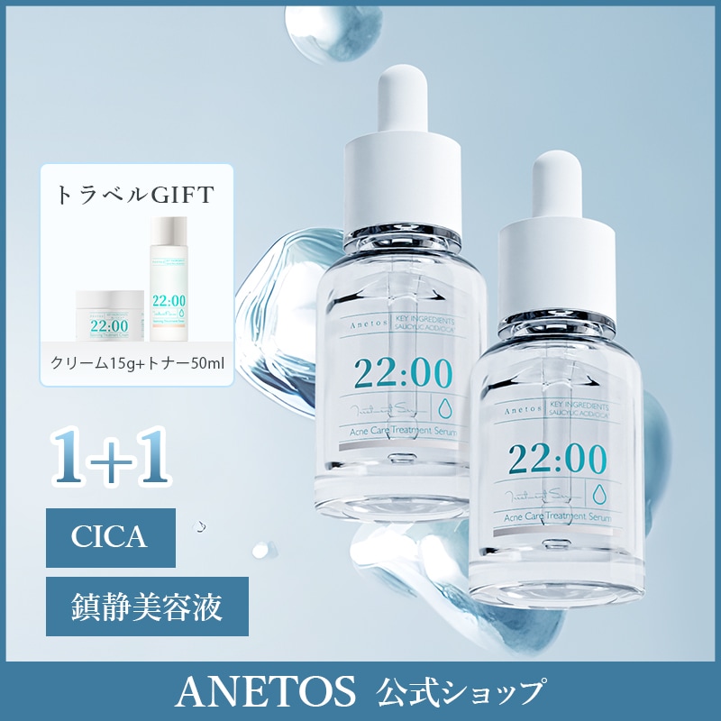 Qoo10] ANETOS 【最大32%OFF】【メガ割 限定GIF : スキンケア
