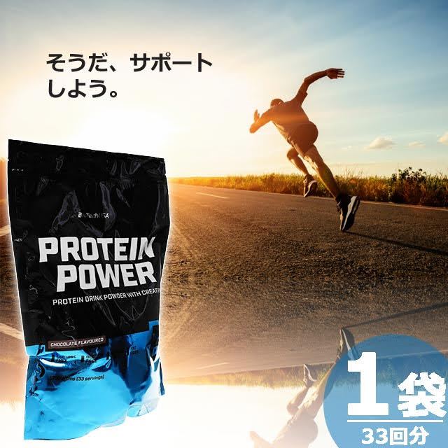 【正規品】プロテインパワー・チョコレート味 [1000g×1袋(33回分)] サプリメント
