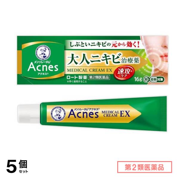 第２類医薬品 メンソレータムアクネス25メディカルクリームEXa 16g 5個セット
