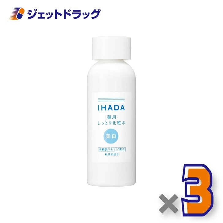 【医薬部外品】イハダ 薬用クリアローション 180mL ×3個（美白化粧水）