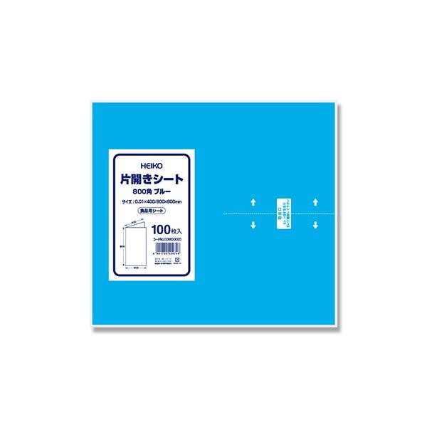 シモジマHEIKO 食品袋 片開きシート 800角 ブルー #006630020 1セット（2000枚：100枚×20パック） 16,761円