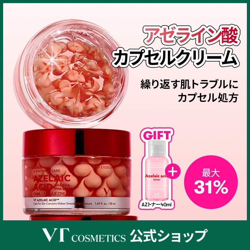 Qoo10] VTコスメティックス 【アゼライン酸】【NEW】 AZケア カ 