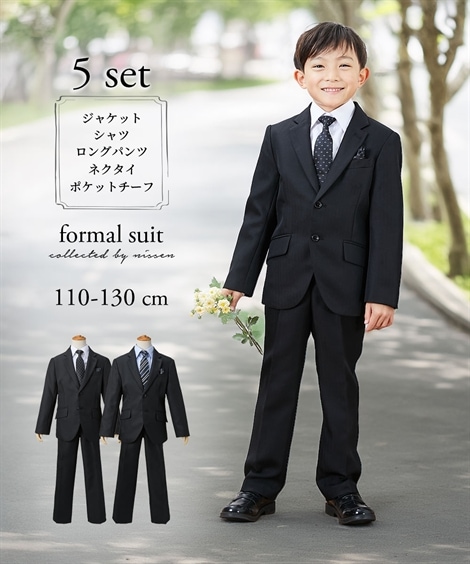 フォーマルセット・ドレス 卒園　入学 フォーマルスーツ５点セット 二つボタンジャケット+シャツ+ロングパンツ+ネクタイ+ポケットチーフ 男の子