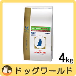ロイヤルカナン 猫用 療法食 pHコントロール オルファクトリー 4kg