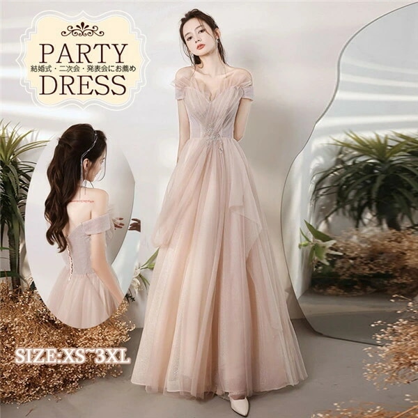 ピンク パーティードレス ロング 演奏会 オフショルダー Aライン 演奏会用ドレス ステージドレス ピアノ 発表会ドレス 大きいサイズ 結婚式 ワンピース プリンセスドレス お呼ばれ 20代 30代