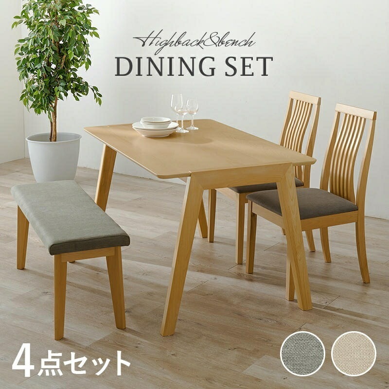 天然木 ダイニング４点セット 幅120cmテーブル ベンチ チェア2脚 4人掛け おしゃれ 北欧 チェアー 椅子 イス いす 家具 引越し 新生活 MI-860935-4S