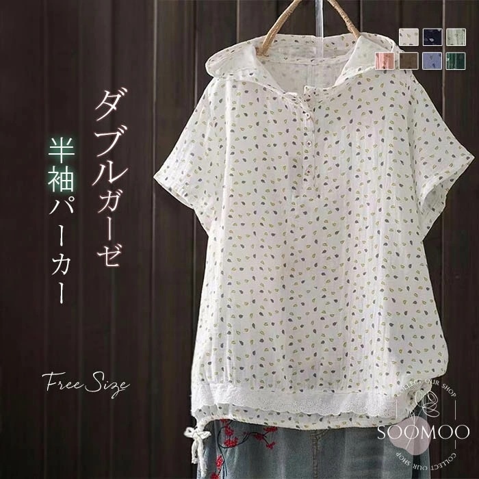 【20点セット】無料パーカー ガーゼ レディース 半袖 フード付き カットソー ダブルガーゼ 夏 プルオーバー 総柄 Tシャツ チュニック 裾レース カジュアル トップス ナチュラル 大人可愛い おし