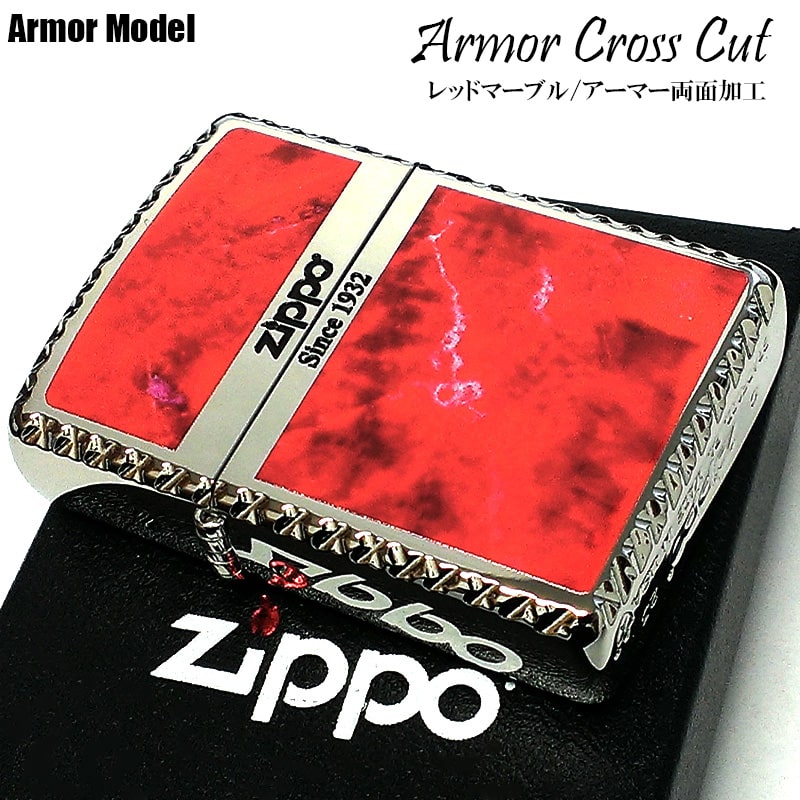 ZIPPO アーマー ジッポ ライター クロスカット ロゴ おしゃれ 両面加工 クロスコーナーカット マーブル 赤 レッドかっこいい メンズ ギフト プレゼント 10,764円