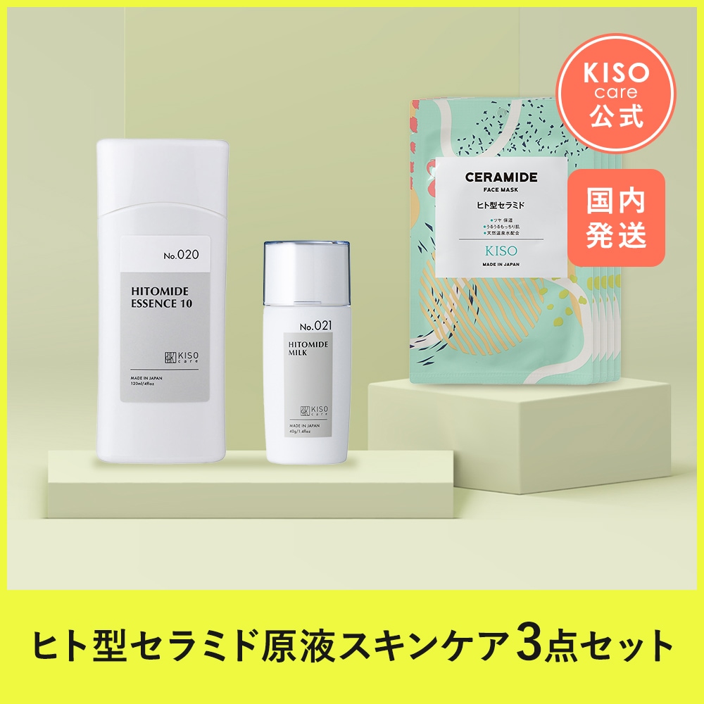 ヒト型セラミド原液 配合スキンケア 3点セット セラミド 乾燥肌対策 ゆらぎ肌対策 化粧水 乳液 セラミド化粧水 セラミド乳液 日本製 福袋