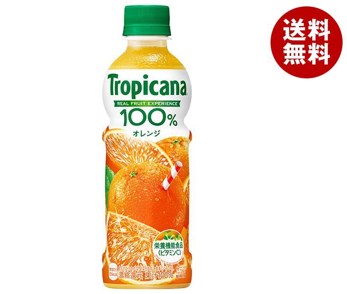 キリン トロピカーナ 100％ オレンジ 330mlPET＊24本入＊(2ケース)