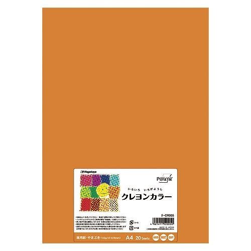 （まとめ買い）長門屋商店 A4 やまぶき 20枚入 ﾅ-CR005 00020393 [x10]