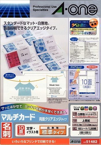 （まとめ買い）マルチカードA4クリアエッジ両面10面 51482 00063585 [x3]