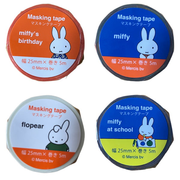 ミッフィーマスキングテープ1個(クツワ・miffy at school） - 事務用品