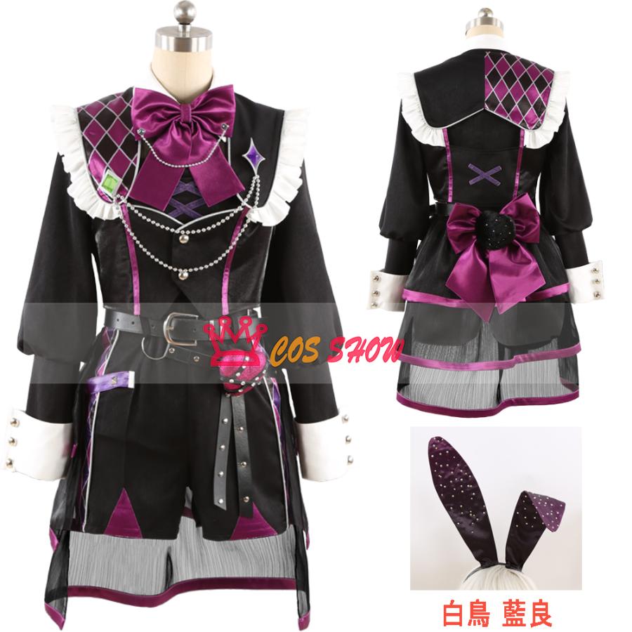 赤字販売!あんさんぶるスターズ! あんスタ スカウト乱雲FUMBLE アンラッキーバニー 白鳥藍良 コスプレ衣装 cosplay オーダーメイド製作可能 仮装 イベント ハロウィン