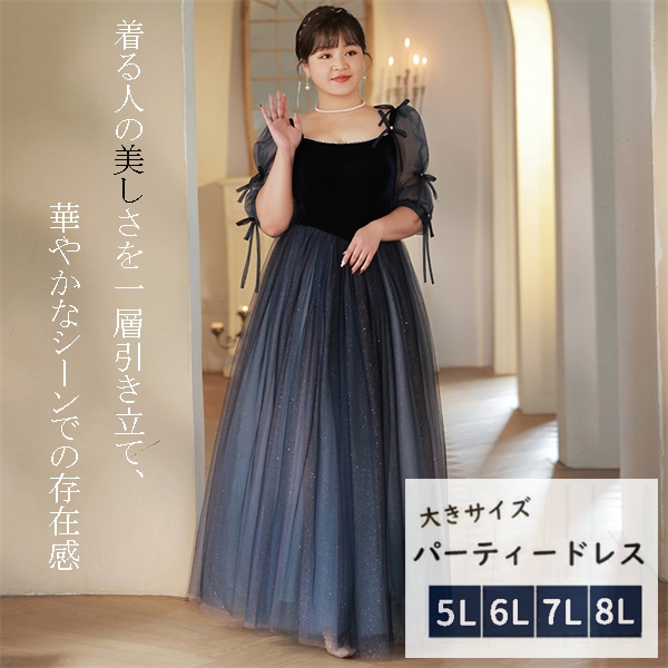 大きいサイズ パーティードレス ネイビー 結婚式 袖あり ロングドレス レース お呼ばれ 20代 30代 40代 ウエディングドレス 50代 ブライズメイドドレス Aライン 編み上げタイプ 体型カバー