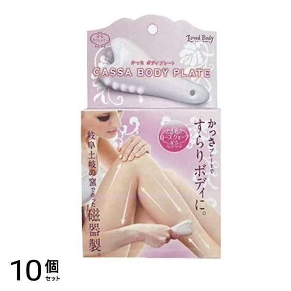 コジット かっさボディプレート 1個入 10個セット