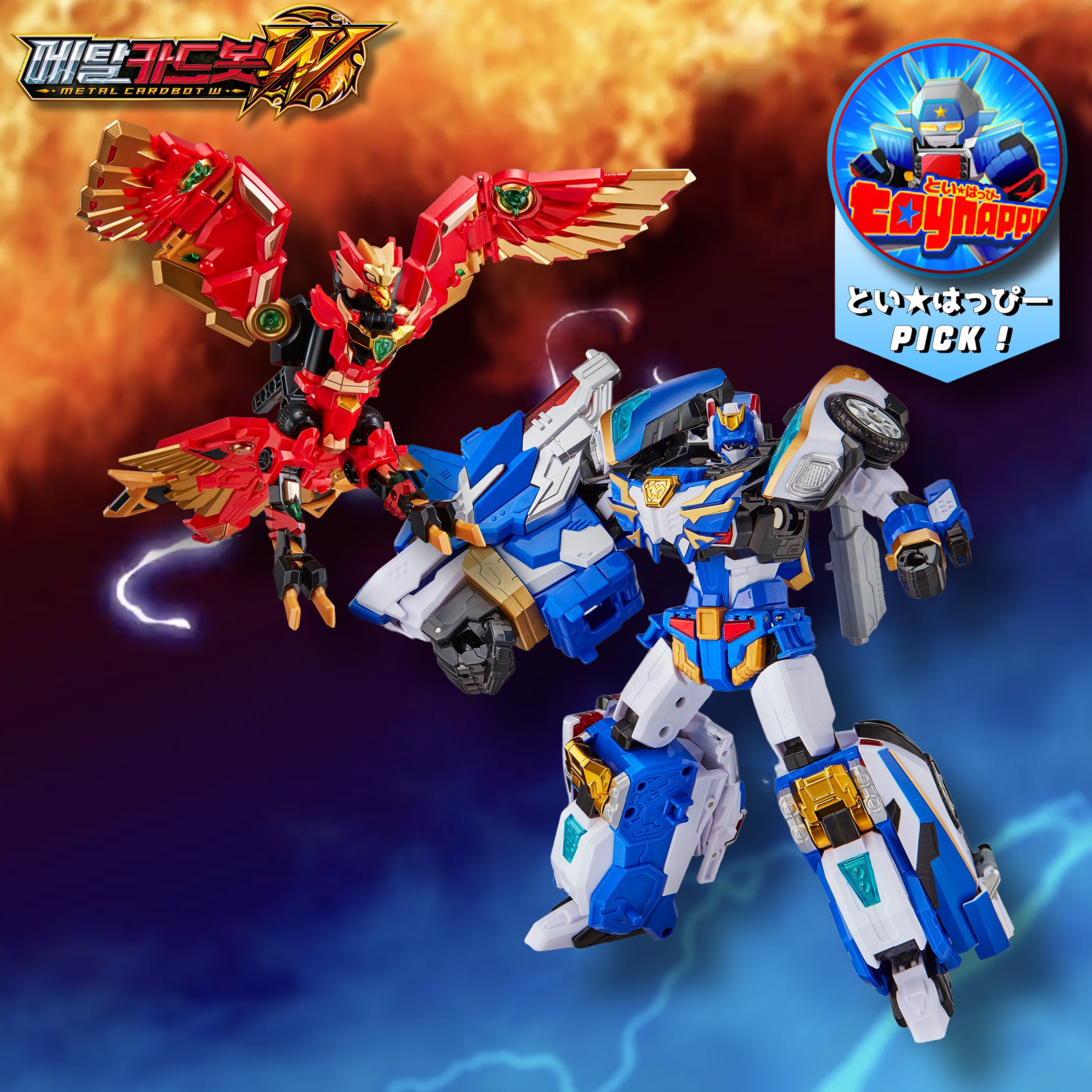 [スペシャルクーポン] メタルカードボットW G2SET ブルーコップW（bluecopW）＋イグニックス（IGNYX）／MetalCardBot Wild-Series／グランブルーレオン（別売り）