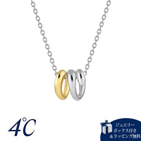 4cd520667ヨンドシー 4℃ ネックレス シルバー Noble of Water コンビカラー レディース ブランド 正規品 新品 ギフト プレゼント 人気 おすすめ 誕生日 記念日 クリスマ