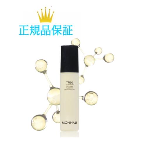 MONNALI モナリ TR50 LOTION　化粧水　120mL　　国内正規品　サロン専売品　新品
