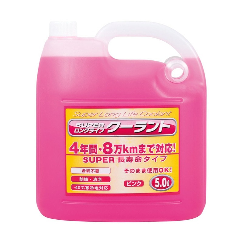 [2点セット] スーパークーラント補充液 ピンク 5L 【 ラジエター関連ケミカル バッテリー 手入れ・洗車・ケミカル 】