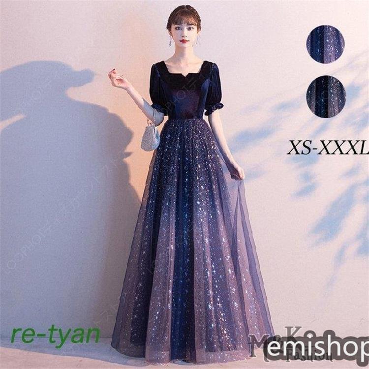 ロングドレス 演奏会 袖付き キラキラ 半袖成人式同窓会卒業式大人 ピアノ 発表会ドレス Aライン結婚式ステージ二次会花嫁母親 パーティードレス ウエディング-58 4,685円