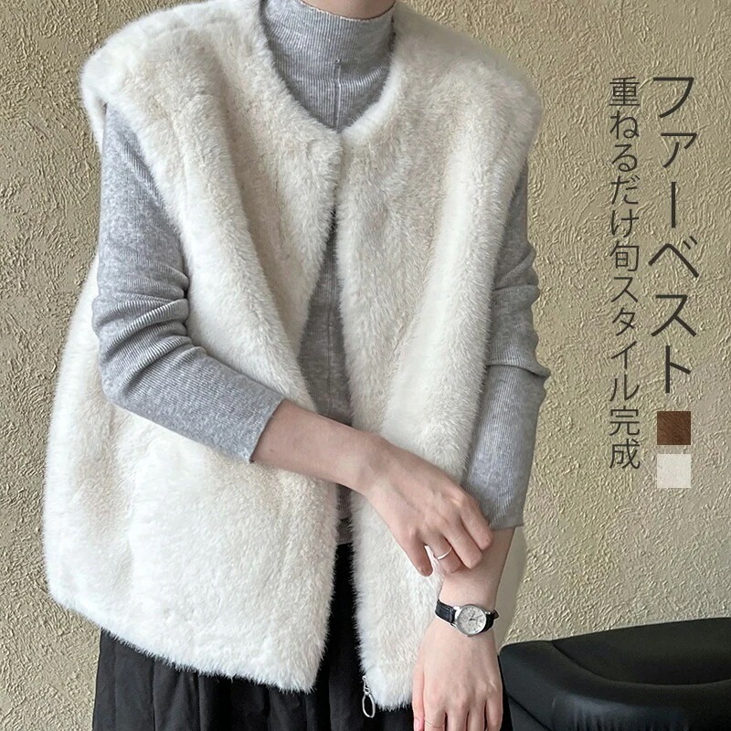 ノーカラーファーベスト ボアベスト フェイクファーベスト コート アウター ボアアウター ノーカラー