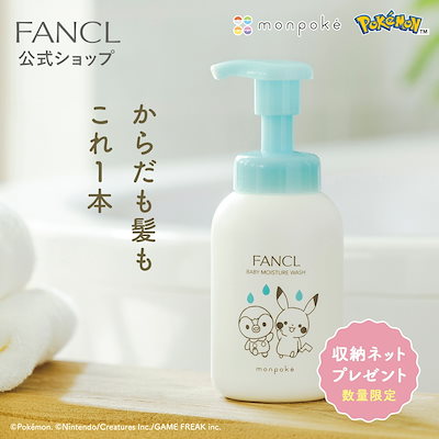 他サイト： fan clベビー全身泡ウォッシュの商品画像