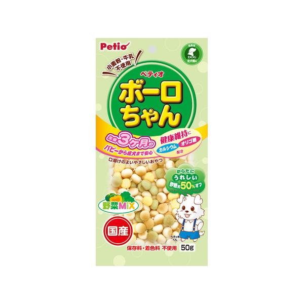 【1ケース】【お取り寄せ対象品】ペティオ　体にうれしいボーロちゃん野菜Ｍｉｘ 50g [ペティオ] *30個