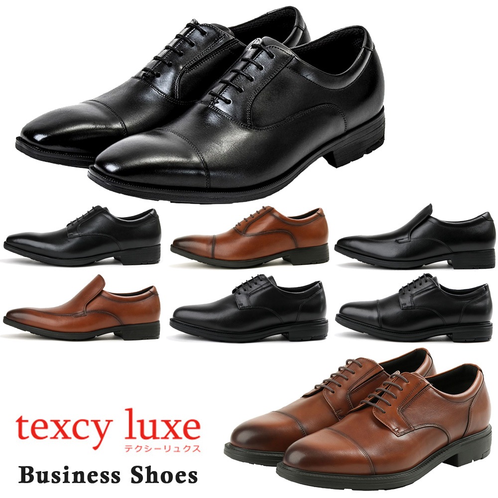 texcy luxe ビジネスシューズ メンズ 美しいシルエットなのにゆったり幅広 TU7009 TU7010 TU7011 TU7795 TU7796 テクシーリュクス 本革