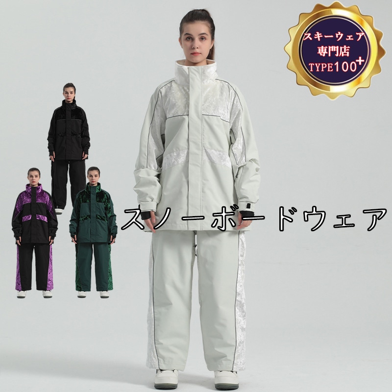 2023-2024新作 正規品 上下セット スノボウェア 男女通用 スノーボードウェア
