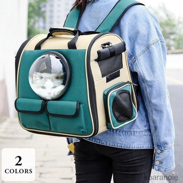 ペット キャリー ケース 犬 キャリーケース 猫 キャリーバッグ ケージ リュックキャリー ショルダー 手持ち 3wky スクエア ホワイト グリーン