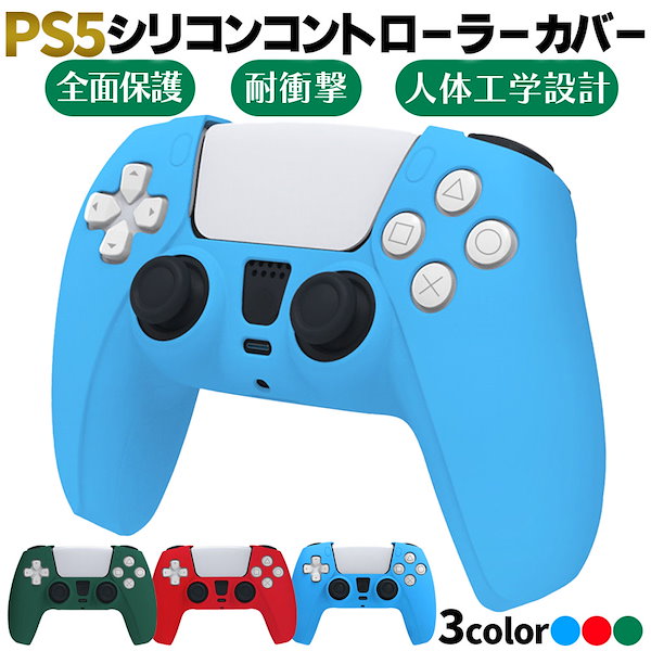 Qoo10] 【在庫処分還元セール】 PS5 コントロ