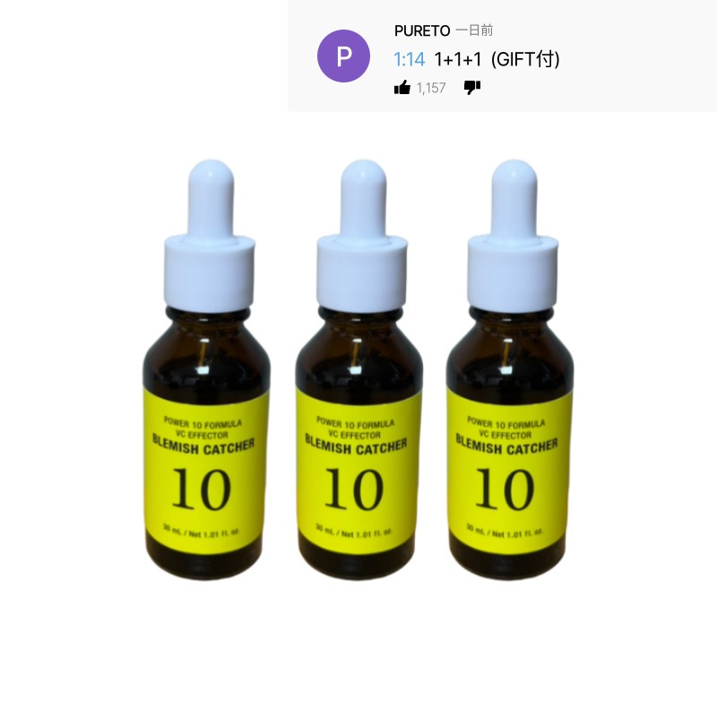 パワー10 フォーミュラ VC エフェクター 30ml / 【3本セット・並行輸入品】 GIFT付 4,932円