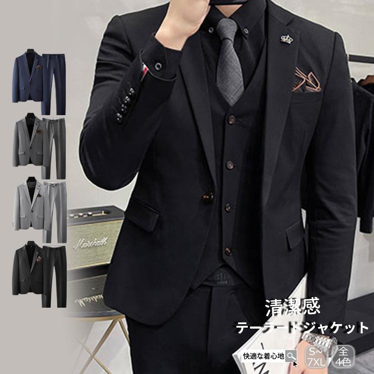 ビジネススーツ カジュアルスーツ セットアップ メンズ テーラードジャケット スラックス シワ防止 イージーケア オフィスカジュアル おしゃれ 2点セット