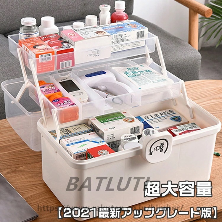 高品質 薬箱 救急箱 大容量 3層 最新版 収納ケース 収納ボックス 工具箱 応急ボックス 透明 収納箱 取っ手付き 折り畳み 携帯便利　薬入れ 小物入れ 緊急 防災 家庭用