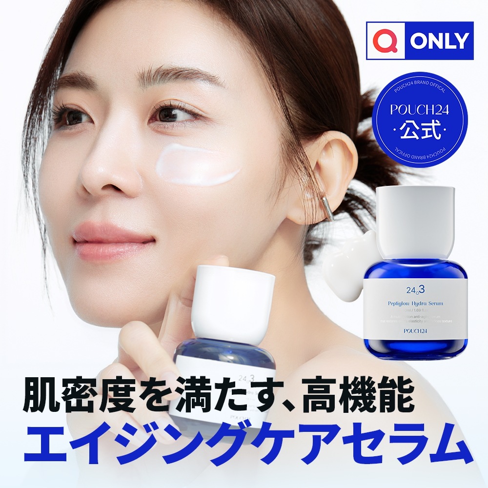 ポーチ24 ナンバー3 ペプチグロウ ハイドラセラム 50ml