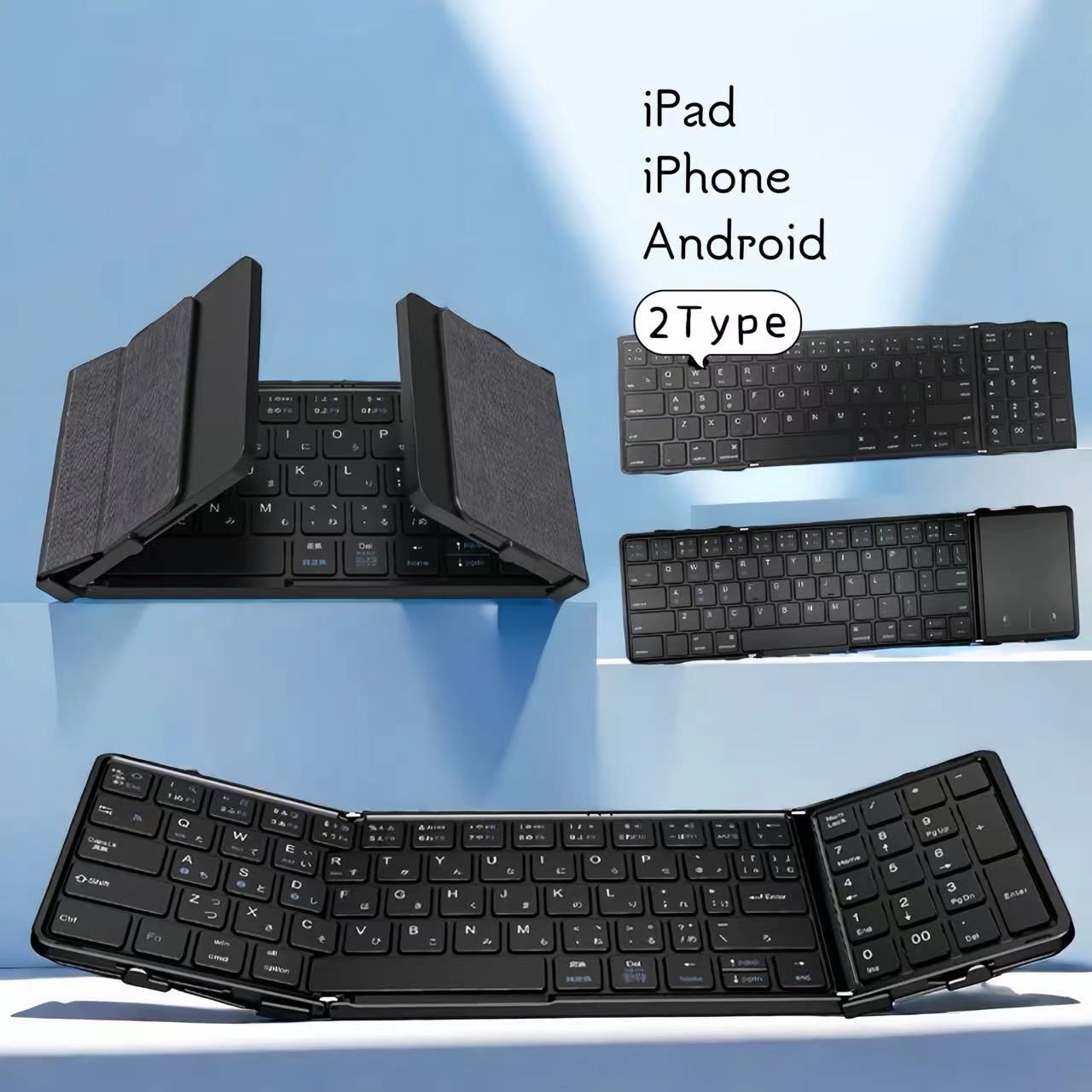 折りたたみ キーボード Bluetooth 5.1 ワイヤレス キーボード タッチパッド搭載/テンキー搭載 iPad 第10世代 第9世代 第8世代 日本語配列 スマホスタンド付き iPhone スマ