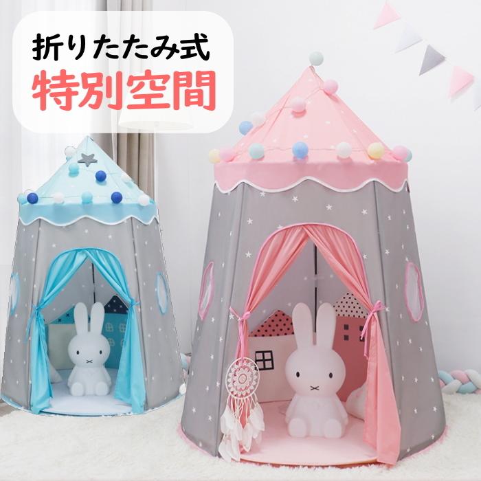 キッズテント おしゃれ 女の子 グレー 子供用 室内 折りたたみ お姫様 男の子 プリンセス お城 テントハウス 誕生日おもちゃクリスマス プレゼント 20c24-1