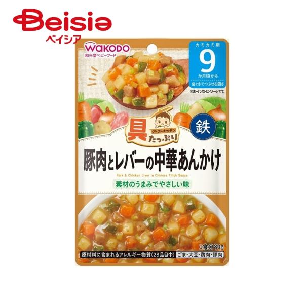 WAKODO 和光堂　離乳食 ベビーフード　12ヶ月から　50個　まとめ売り WAKODO 和光堂離乳食 ベビーフード12ヶ月から50個まとめ売り