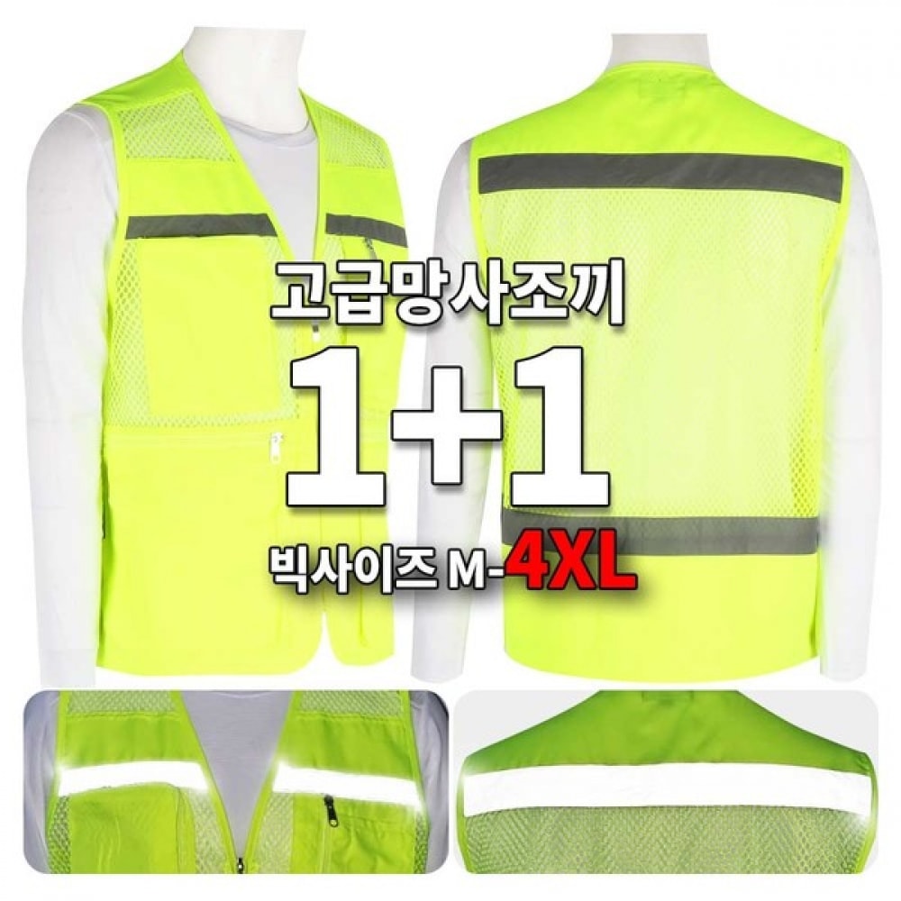 (スーパーマンアウトドア) SPM プレミアム蛍光反射ベルトベストフォーシーズンズ高輝度反射バンドメッシュメッシュナイトライト安全サイト工事ハイキング釣り配達クイックストレージベスト多目的ワークウェア