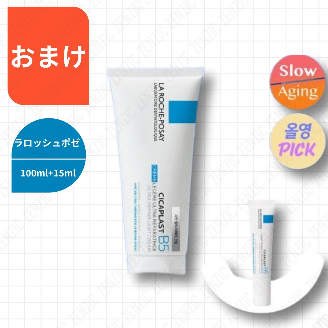 [プレゼント] シカプラスト マルチ リペア クリーム 100ml+15ml