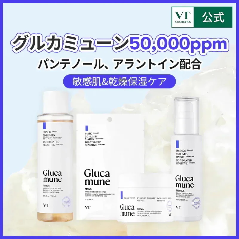 Qoo10] VTコスメティックス グルカミューン ライン(トナー/エッセン