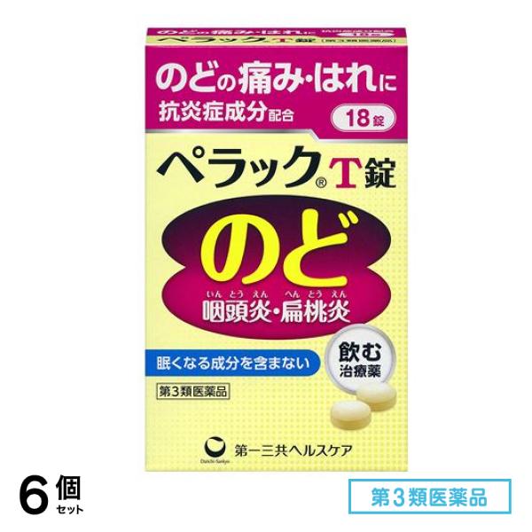 第３類医薬品 ペラックT錠 18錠 6個セット