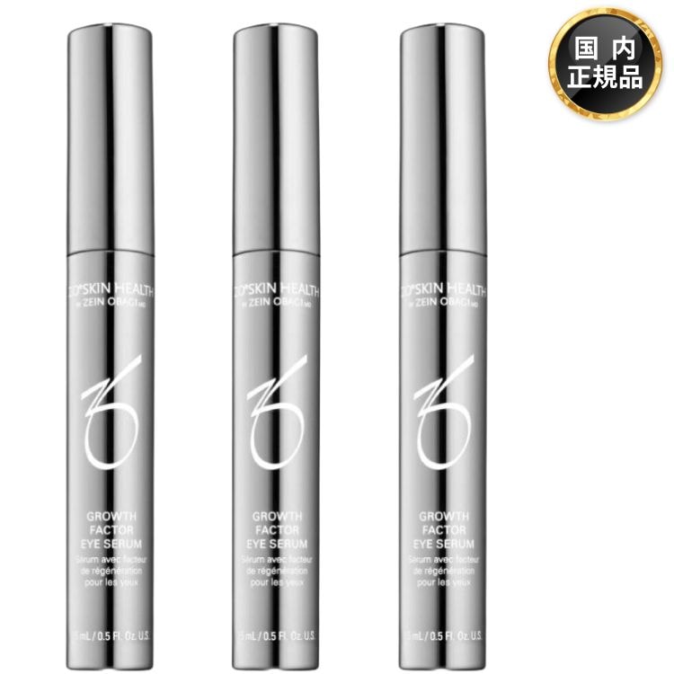 3個セット ゼオスキンヘルス Gファクターアイセラム 15ml 目元