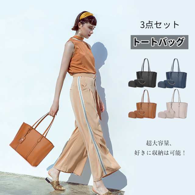 バッグ レディース トートバッグ ハンドバッグ 革 ショルダーバッグ 手提げバッグ レザー 女性用 カバン 財布 3点セット a4 通勤 旅行 ビ